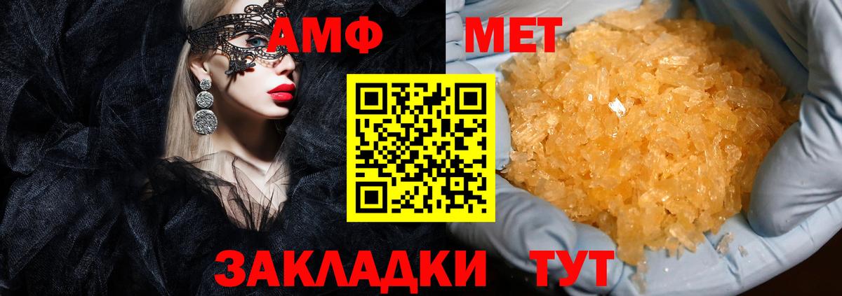 Амфетамин  АМФ VHQ  АМФ  Донской  Вход с VPN 