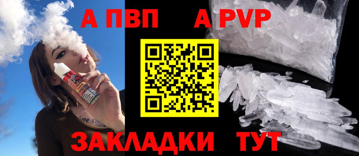 Донской  Альфа ПВП СК  Вход с VPN  Alpha PVP Crystall  закладки  Alpha-PVP Crystall 