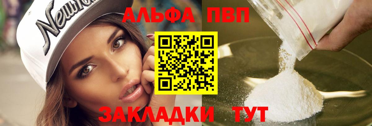 Альфа ПВП СК Донской