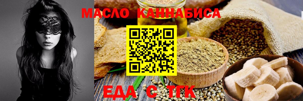 Cannafood марихуана  Вход с VPN  Донской 
