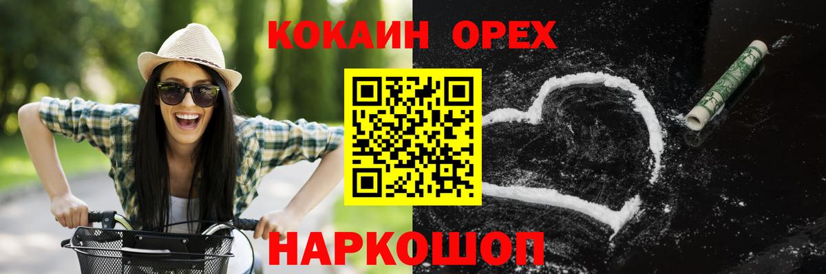 Донской  COCAIN Колумбийский  Вход с VPN  Cocaine Боливия 