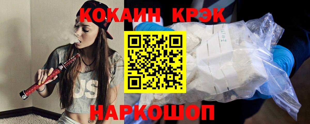 Cocaine Fish Scale Донской