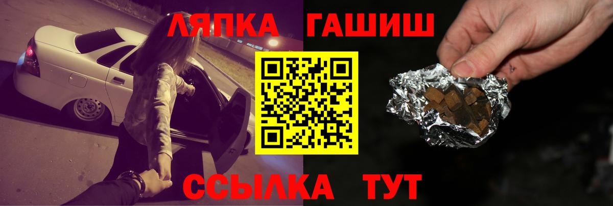 ГАШИШ Ice-O-Lator Донской