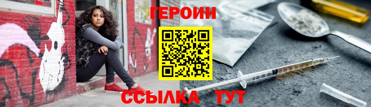 ГЕРОИН белый Донской