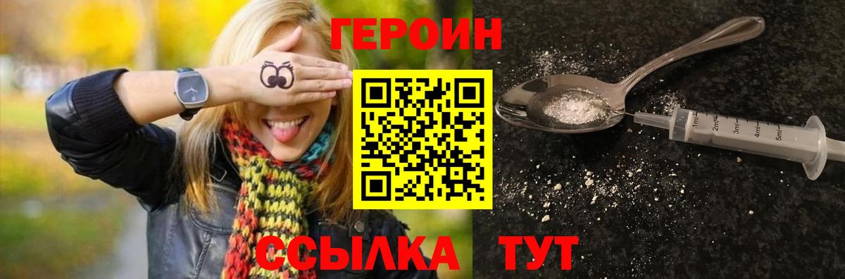 Героин афганец  Вход с VPN  ГЕРОИН  Донской 