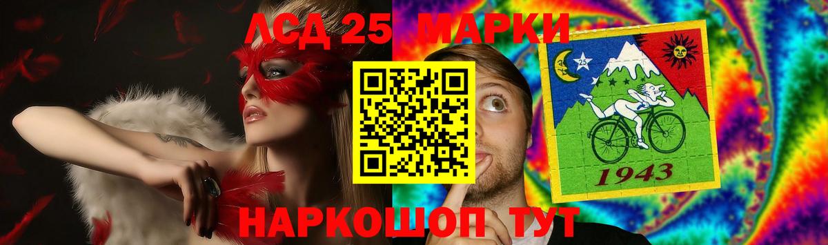 LSD-25 экстази кислота Донской