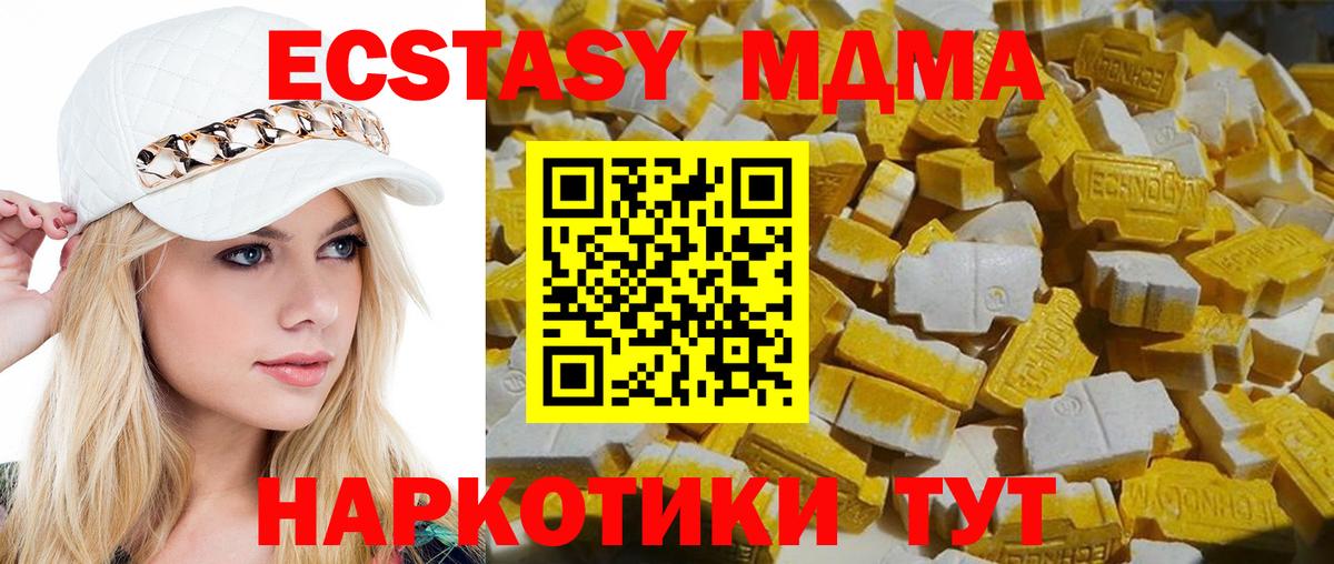 МДМА Molly Донской