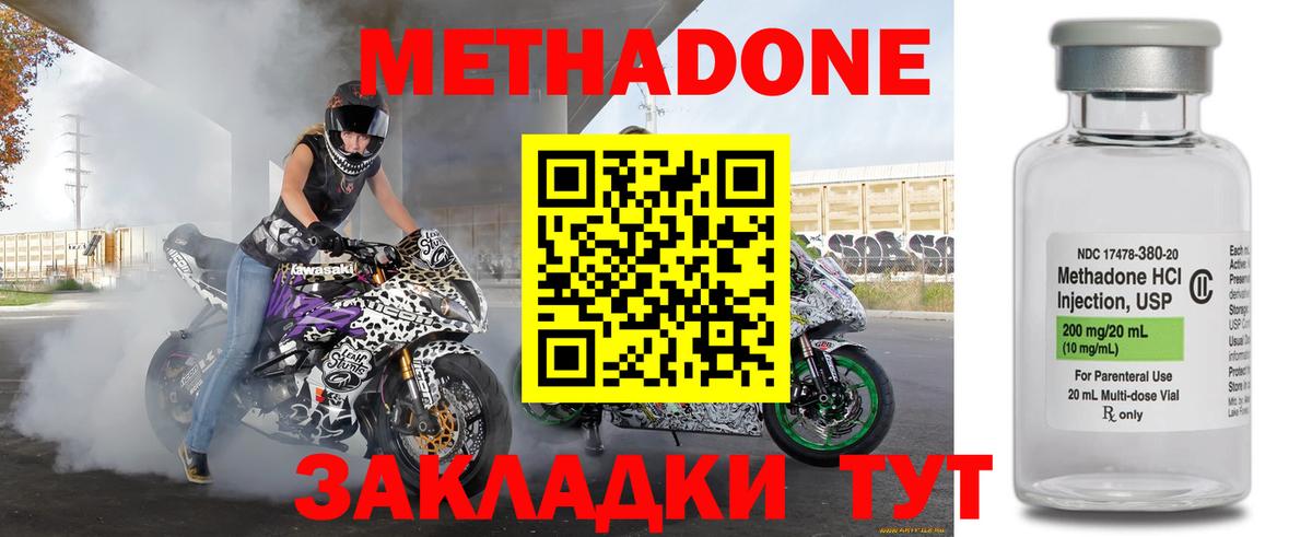 Метадон VHQ  Вход с VPN  Донской  mega ТОР  МЕТАДОН кристалл 