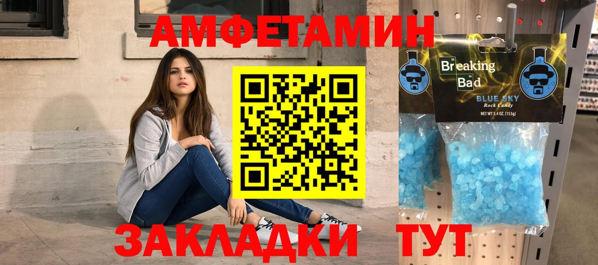 Донской  Первитин пудра  Вход с VPN 