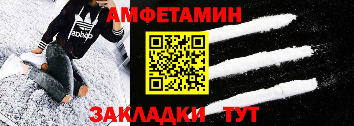Метамфетамин мет Донской