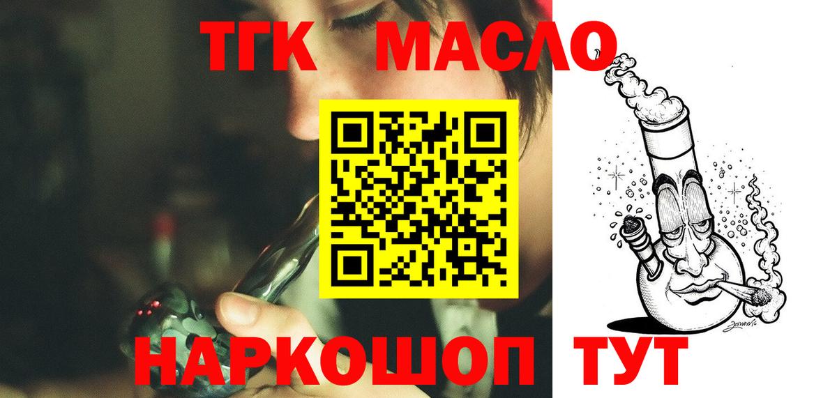 Дистиллят ТГК вейп Донской